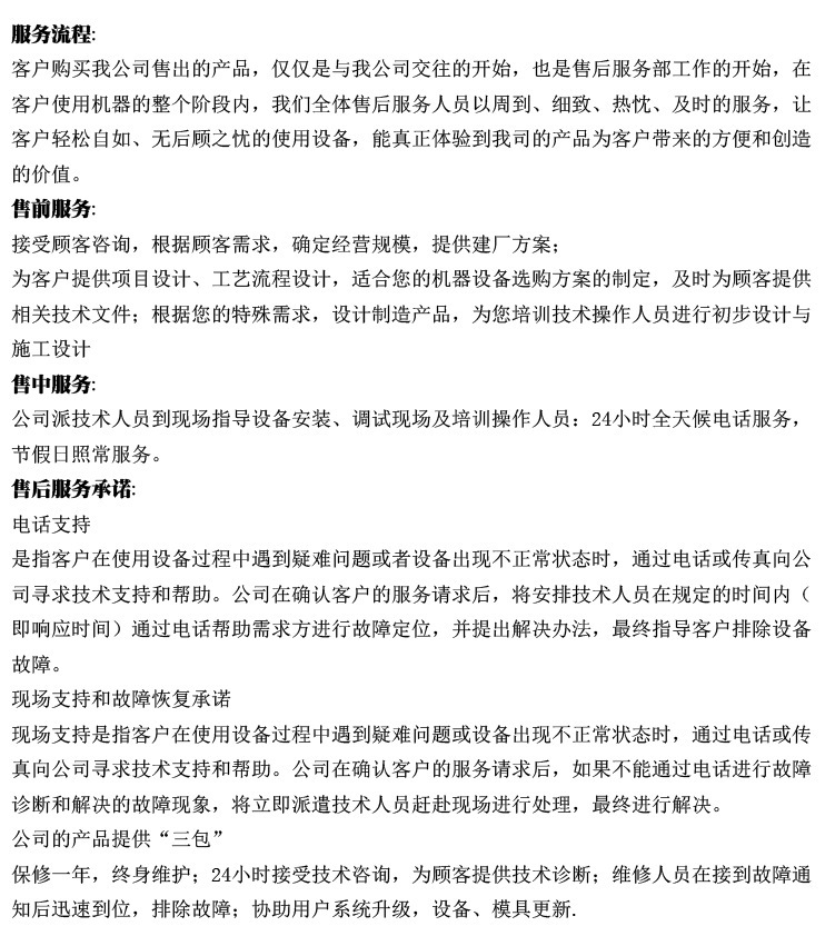 售后服務(wù)1