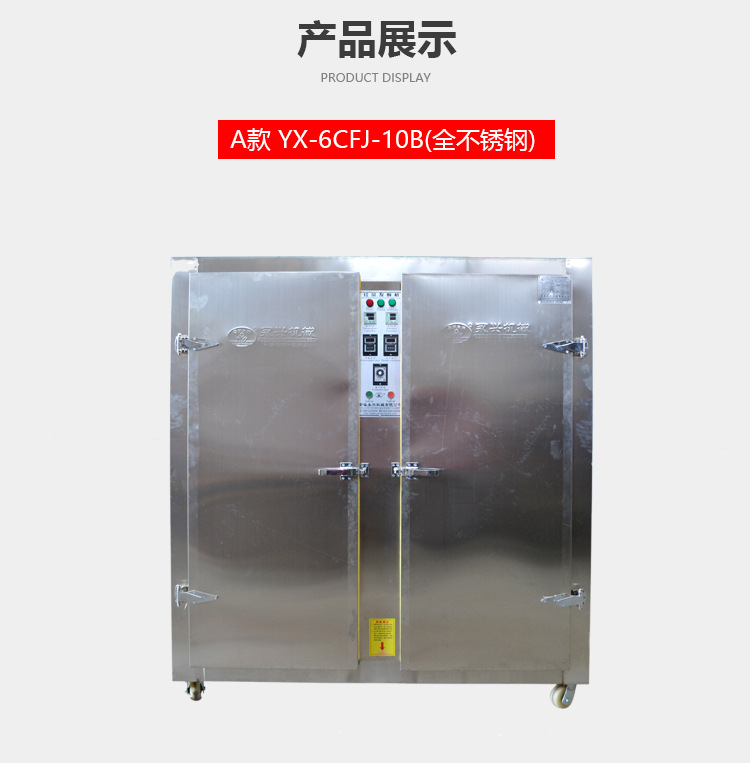 紅茶發(fā)酵機(jī)2_14.jpg