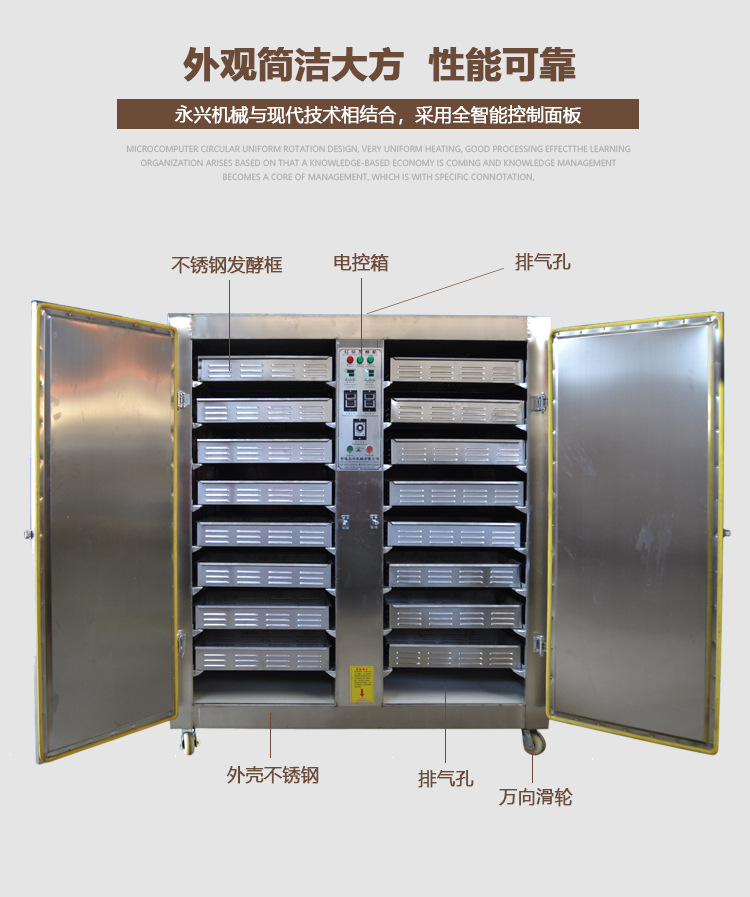 紅茶發(fā)酵機(jī)2_03.jpg