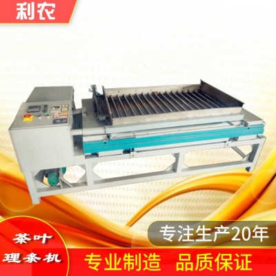 炒茶機 多槽茶葉理條機 60型制茶設(shè)備變頻調(diào)速扁茶理條機