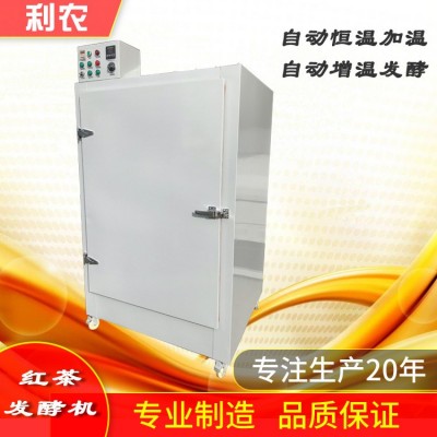 紅茶發(fā)酵機 10層茶葉發(fā)酵機 紅茶發(fā)酵箱 自動恒溫