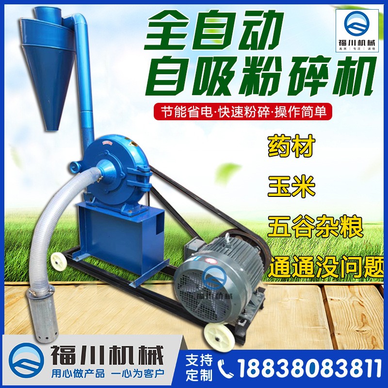 批發(fā)齒盤式中草藥粉碎機(jī) 玉米磨粉機(jī) 一風(fēng)吹小鋼磨 香料粉碎機(jī)