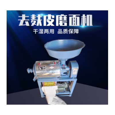 家用小型磨粉機(jī) 小麥加工面粉磨面機(jī) 玉米藥材珍珠超細(xì)研磨機(jī)