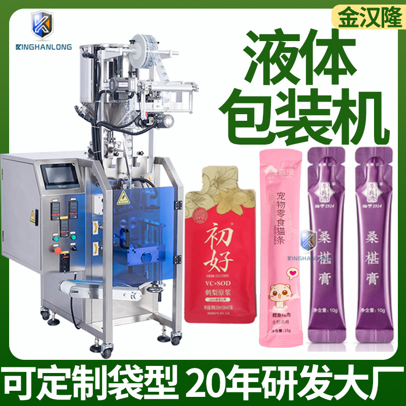便攜條裝蜂蜜包裝機 秋梨膏酵素果凍全自動灌裝機 液體膏體包裝機