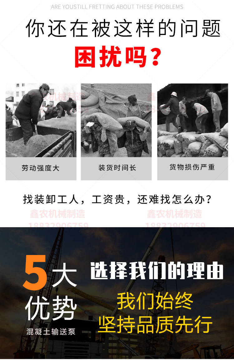 車載糧食提升機_04.jpg