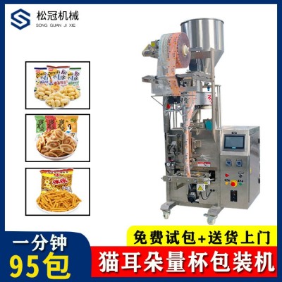 南瓜子包裝機黑米大米包裝機械蔬菜種子包裝機廠家熱銷
