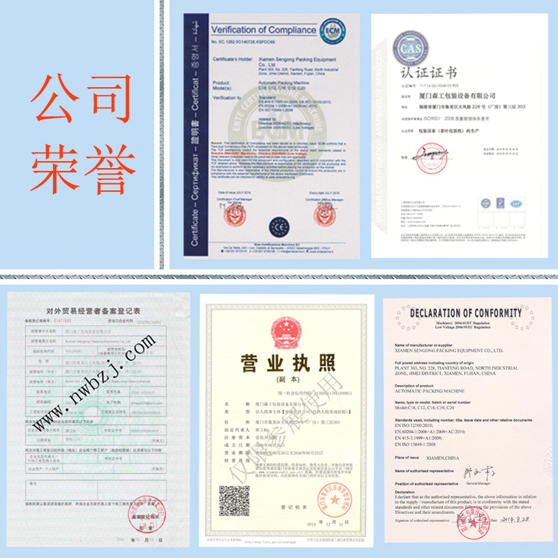 公司榮譽