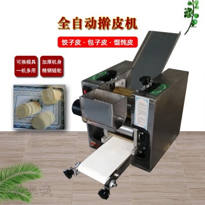 新型全自動(dòng)餃子皮機(jī) 仿手工餃子皮機(jī) 臺(tái)式商用家用小型包子皮機(jī)