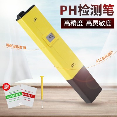 水培蔬菜ph測試筆魚缸水質(zhì)酸堿度計PH計值試紙測試檢測儀器便攜式