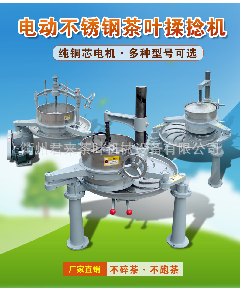 揉捻機(jī)詳情_(kāi)02.jpg