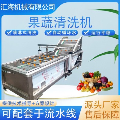 預(yù)制菜加工設(shè)備 果蔬清洗機多功能大棗辣椒氣泡噴淋清洗機 洗菜機
