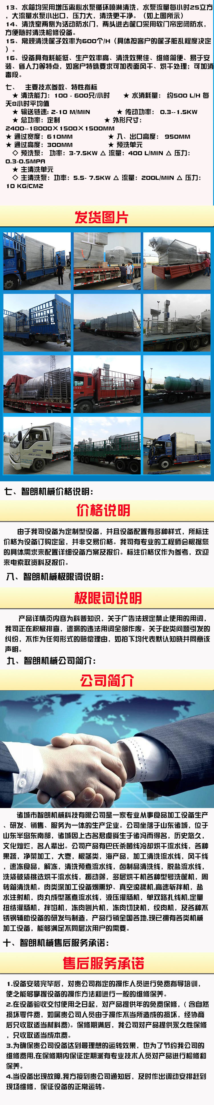 洗筐機(jī)_05.jpg