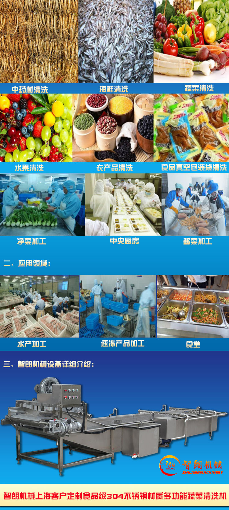 清洗機(jī)_01.jpg