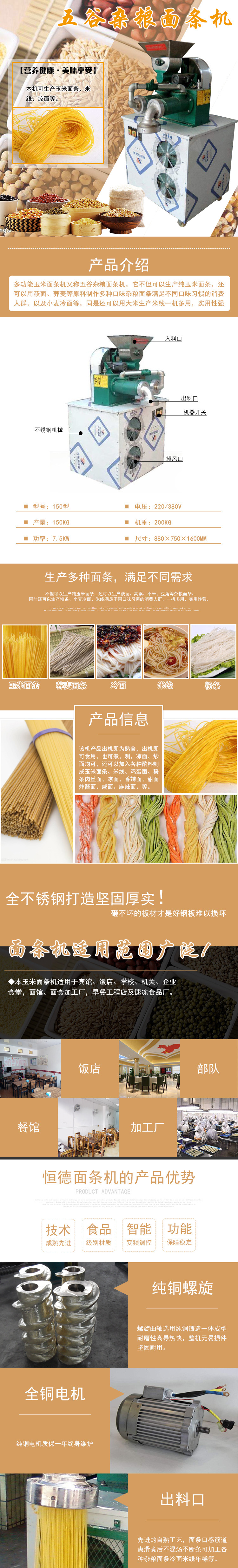 玉米面字體修改1111111111條機(jī).jpg