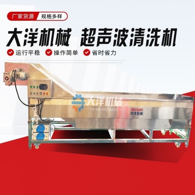 果蔬清洗機商用氣泡高壓噴淋洗菜機全自動超聲波果蔬凈菜加工設(shè)備