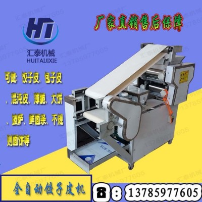 全自動(dòng)餃子皮機(jī)餛飩皮機(jī)包子皮機(jī)不規(guī)則餅壓圓餅機(jī)商用壓餅機(jī)廠(chǎng)家