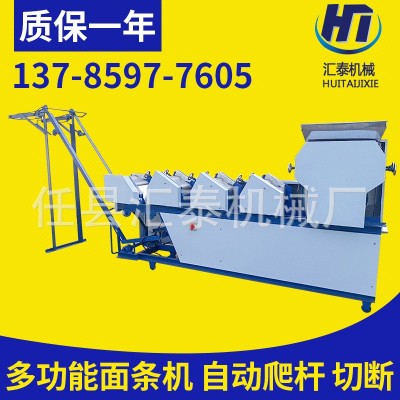 多功能壓面機(jī)面條機(jī)大型商用全自動(dòng)鮮濕面條機(jī)七組一體掛面機(jī)廠(chǎng)家