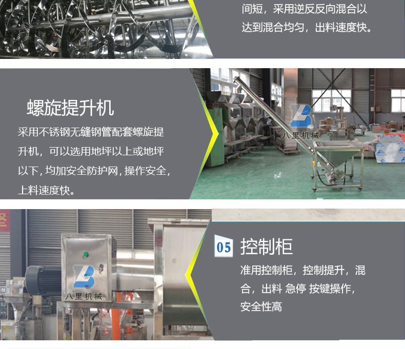 不銹鋼攪拌機(jī)細(xì)節(jié)、1.jpg