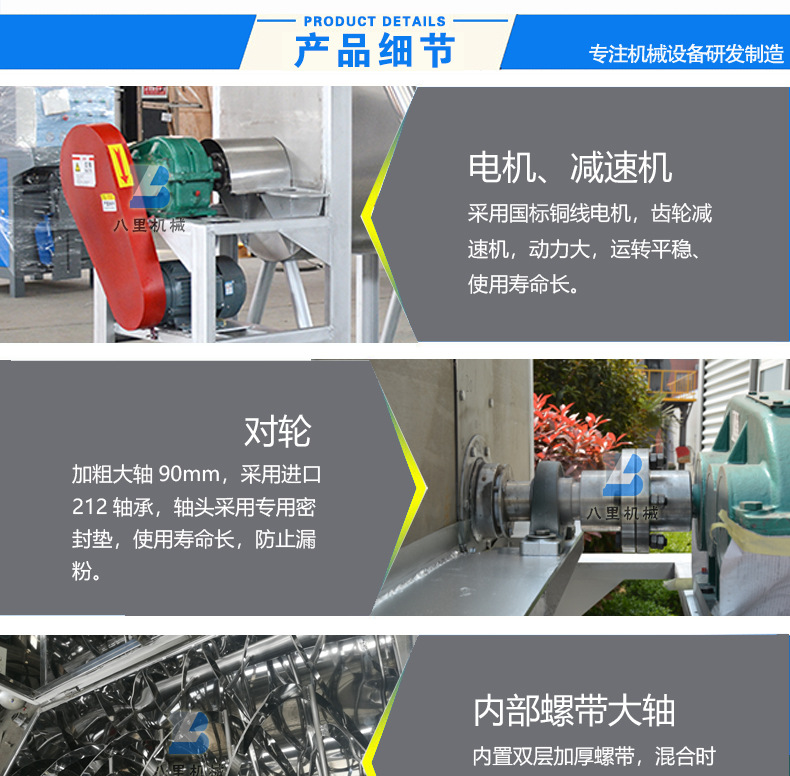 不銹鋼攪拌機細節(jié)、的.jpg