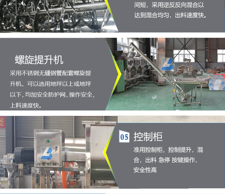 不銹鋼攪拌機細節(jié)、1.jpg
