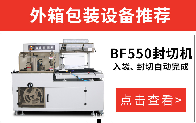 400楊梅包裝機(jī)詳情頁(yè)_22.jpg