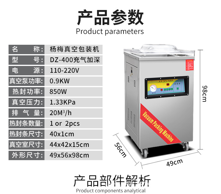 400楊梅包裝機(jī)詳情頁(yè)_05.jpg