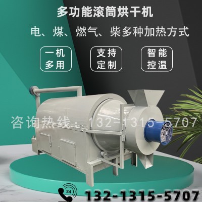 玉米稻谷塑料顆粒辣椒茶葉干燥機酒糟豆渣鋸末滾筒烘干機工業(yè)用