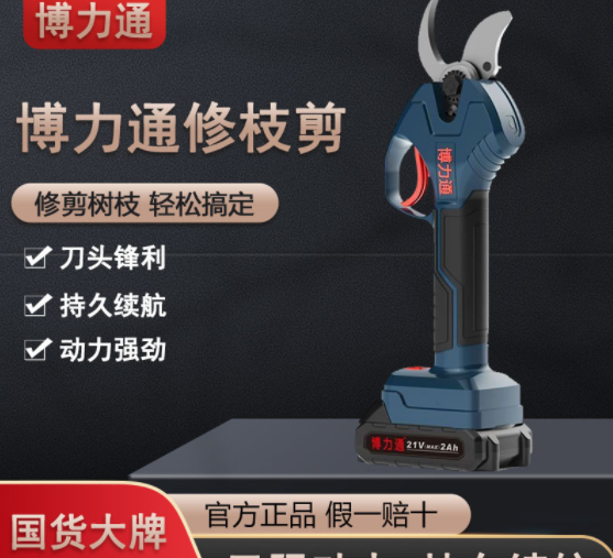 平推式電動修枝剪園林工具粗枝剪充電式剪枝機(jī)鋰電果樹剪廠家批發(fā)