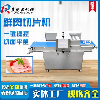 不銹鋼牛肉割條切條設(shè)備 立式雞肉切條機 全自動肉類切條機