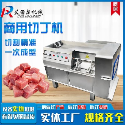 冷凍肉鮮肉切丁設(shè)備 不銹鋼牛肉羊肉切丁機 立式雞丁制作切粒機