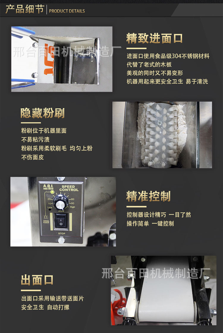 餃子皮機(jī)5.jpg