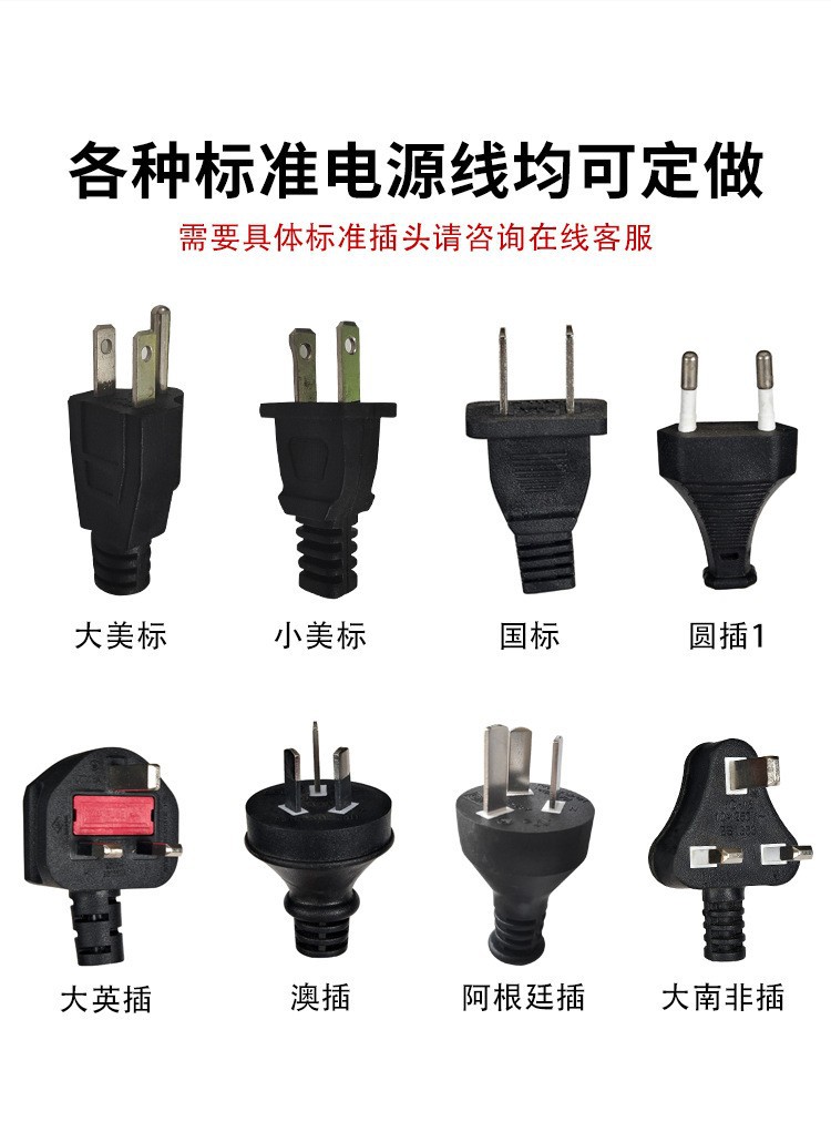 插頭圖片
