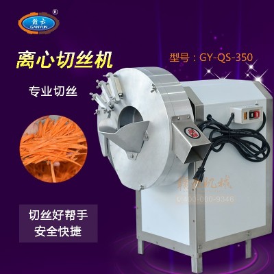 贛云機(jī)械商用電動(dòng)350型切絲機(jī) 廚房果蔬切片切絲設(shè)備切生姜絲機(jī)器
