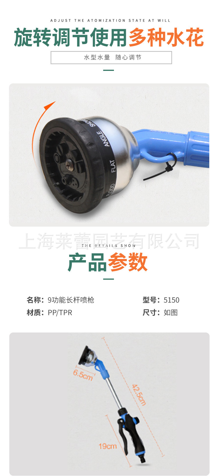 N-5150九功能長桿噴水槍副本_02.jpg