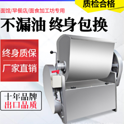廠家促銷不銹鋼商用全自動(dòng)25公斤揉面機(jī)50kg和面機(jī)