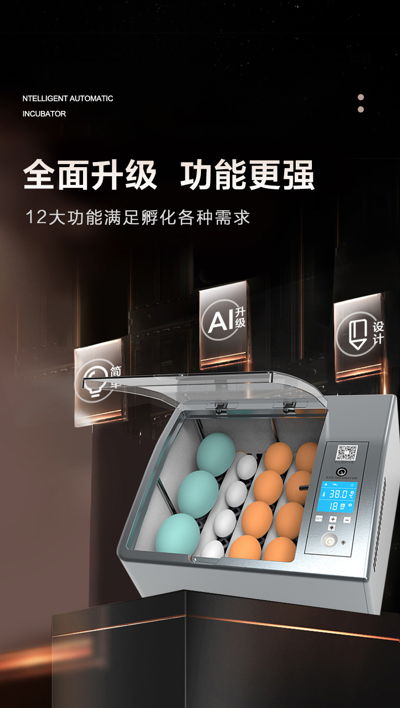 孵化器2科技詳情頁(yè)_04.jpg