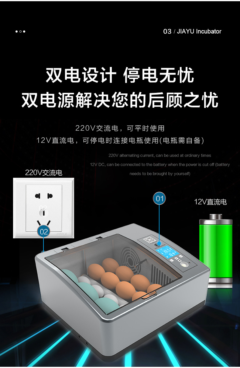 孵化器2科技詳情頁(yè)_07.jpg