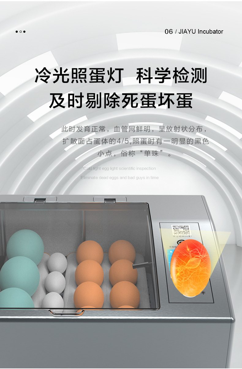 孵化器2科技詳情頁(yè)_11.jpg