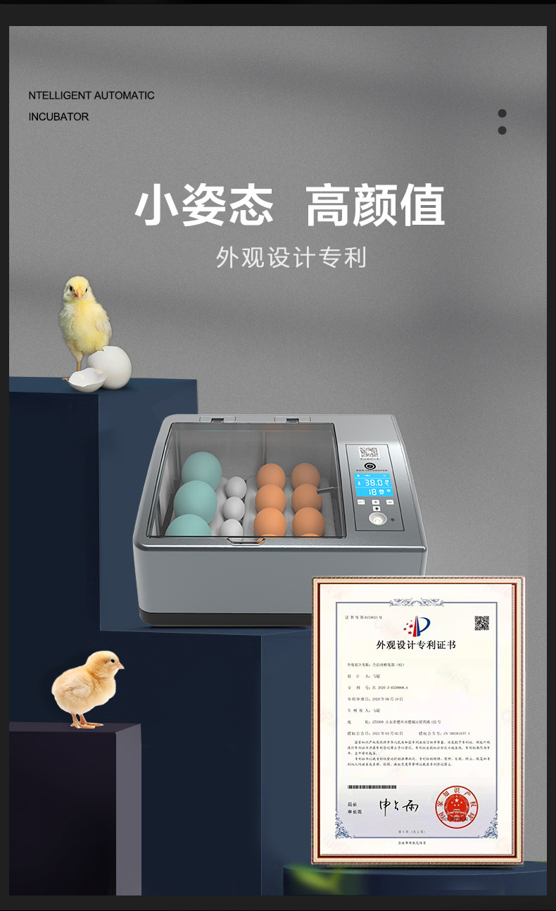 孵化器2科技詳情頁(yè)_03.jpg