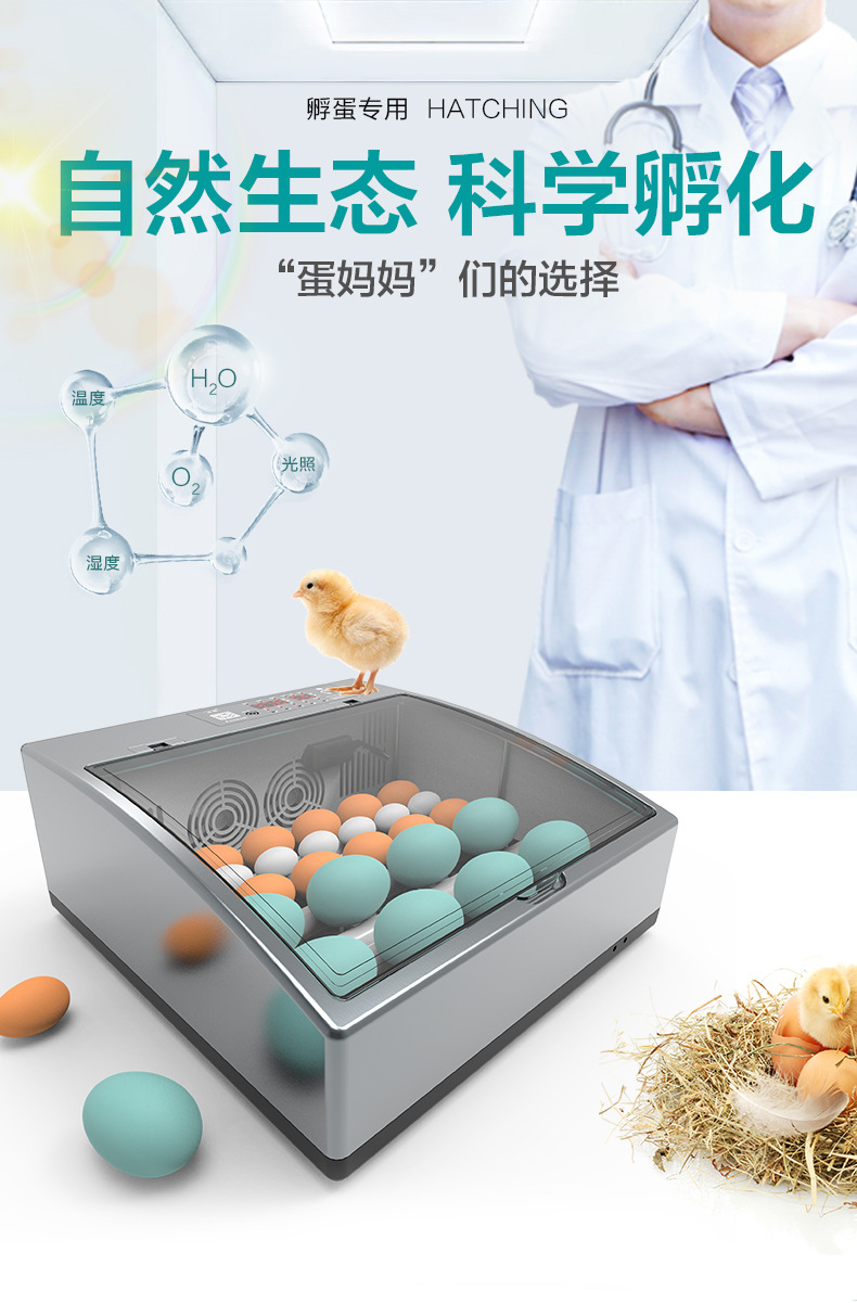 孵化器2科技詳情頁(yè)_08.jpg