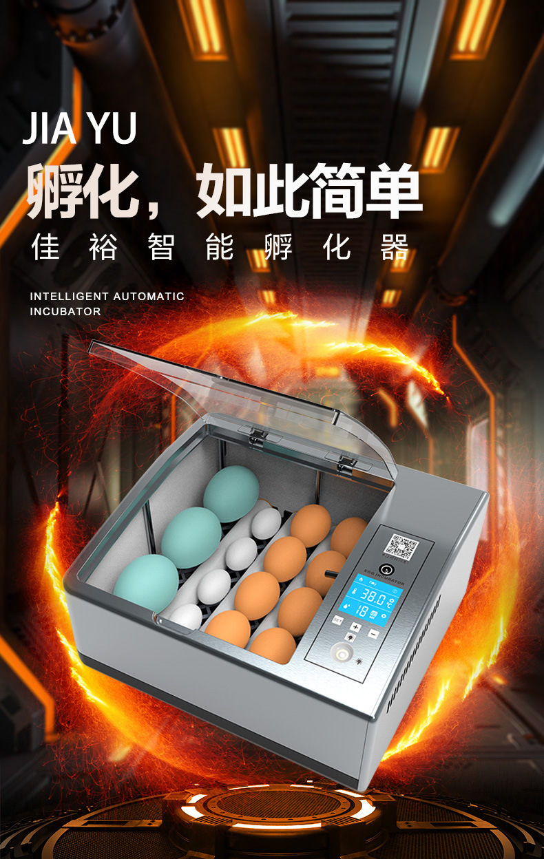 孵化器2科技詳情頁(yè)_01.jpg