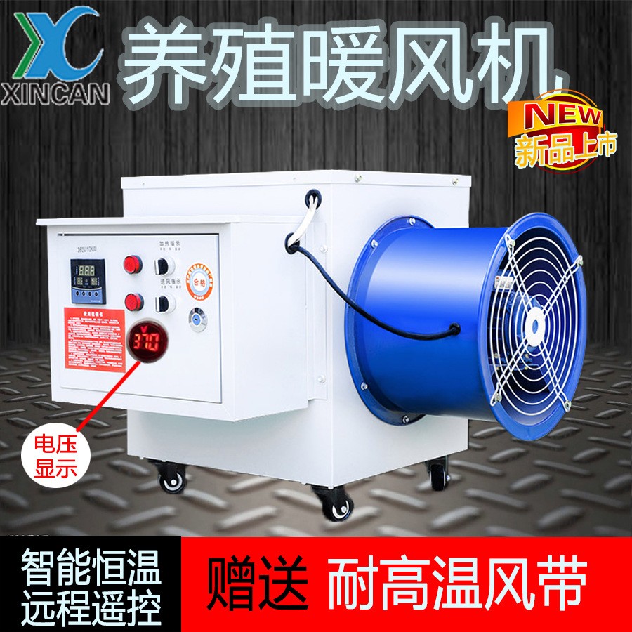 養(yǎng)殖暖風(fēng)機(jī)速熱大功率直銷(xiāo)恒溫大功率育雛靜音工業(yè)取暖器廠家批發(fā)