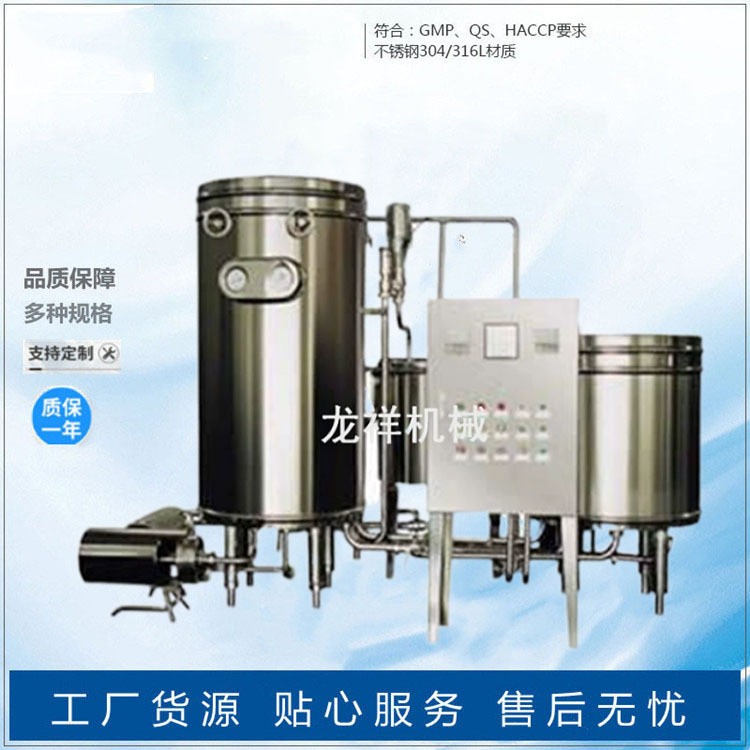 超高溫瞬時滅菌機 紅酒黃酒果酒葡萄酒殺菌機 盤管式殺菌機