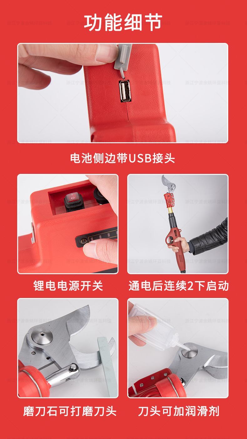 修枝剪詳情頁(yè)_14.jpg