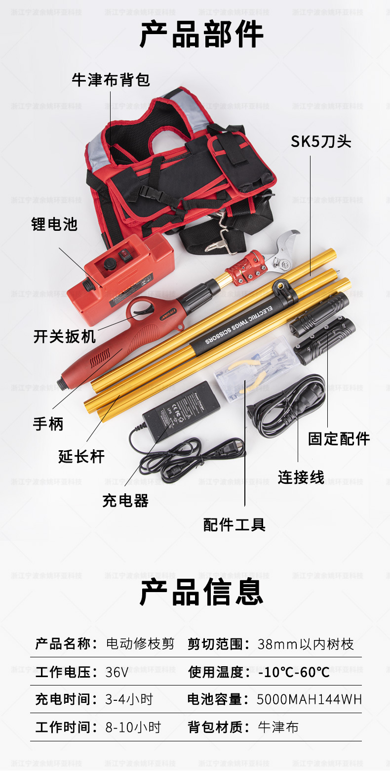 修枝剪詳情頁(yè)_11.jpg