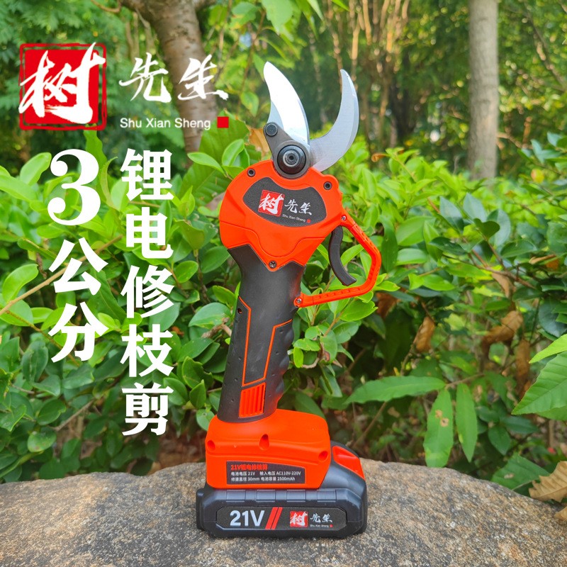 樹先生手持充電無線鋰電動修枝剪電剪刀園林工具三公分樹枝果樹剪