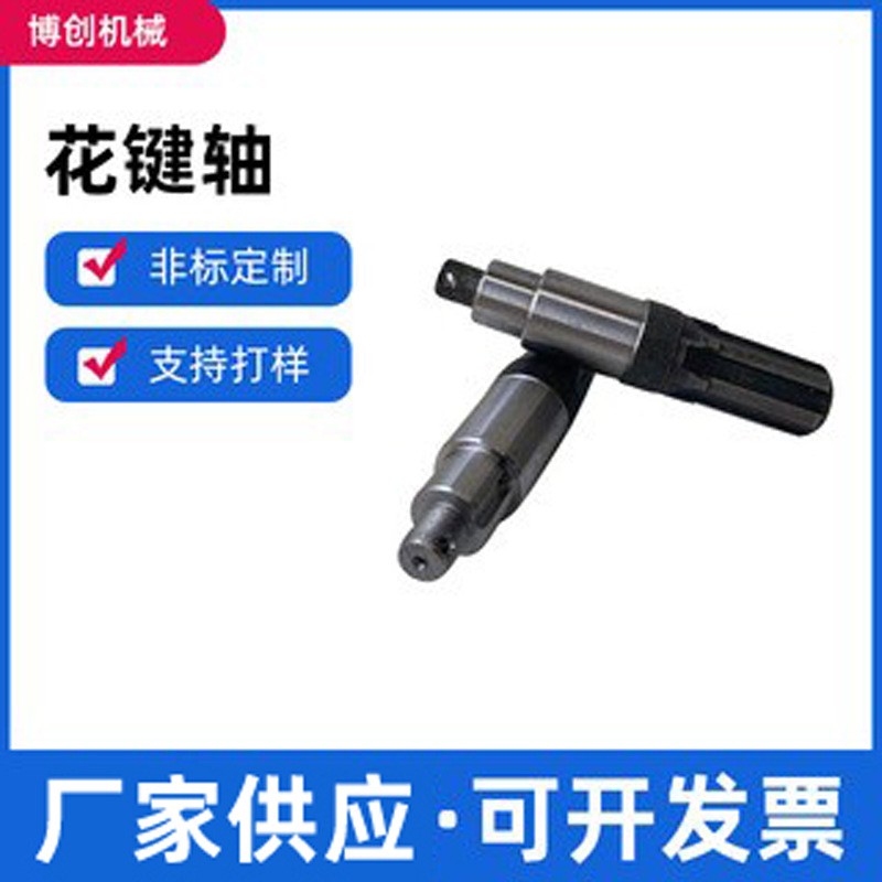廠(chǎng)家供應(yīng)45#鋼花鍵軸 內(nèi)外圓磨床傳動(dòng)齒輪電機(jī)軸芯主被動(dòng)軸批發(fā)