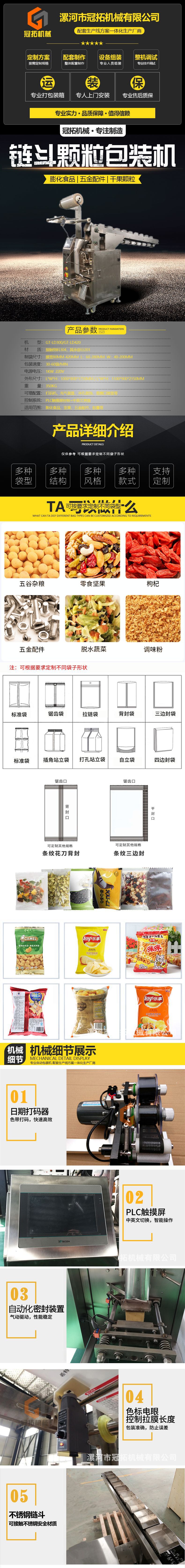 鏈斗顆粒T.png