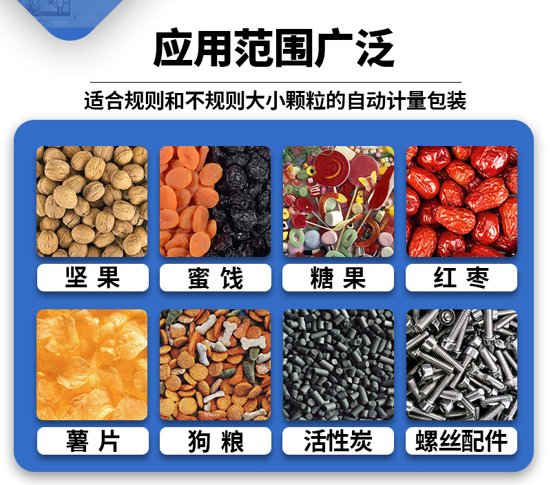 藥材干貨包裝機4.jpg