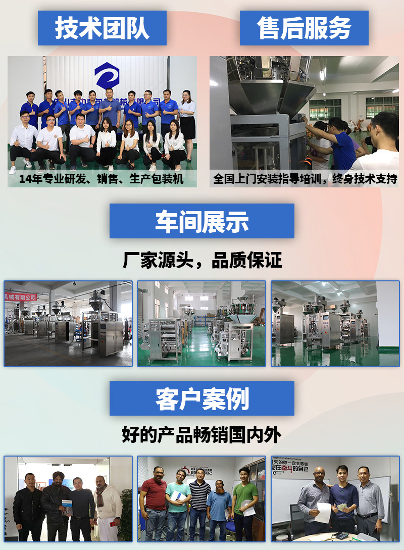 藥材干貨包裝機8.jpg